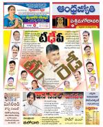 West Godavari District