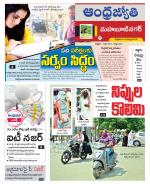 Mahabubnagar District