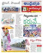 Nagarkurnool District