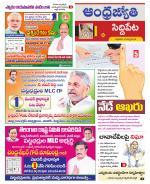 Siddipet District