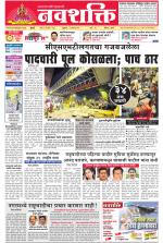 Navshakti Epaper