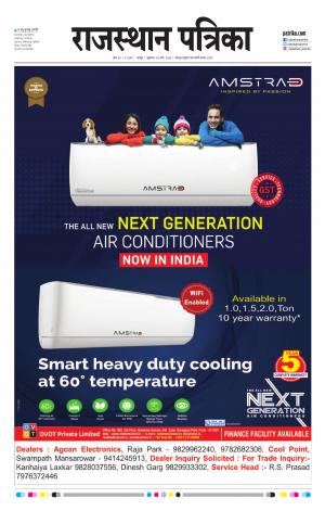 Rajasthan Patrika Jaipur