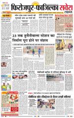 Firozpur / Fazilka Savera