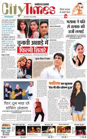 The Navodaya Times Magazine 
