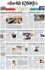 Punjabi Tribune