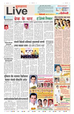 15 Mar Buldhana Live