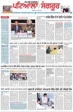 Punjabi Tribune (Patiala-Sangrur)