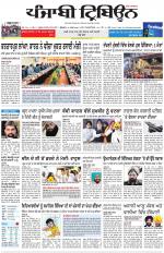 Punjabi Tribune (Delhi Edition)