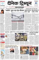 Dainik Tribune (Chandigarh)