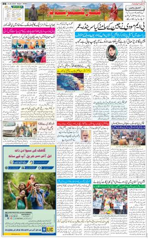 The Daily Hindsamachar Jammu