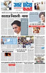 Meerut - Punjab Kesari