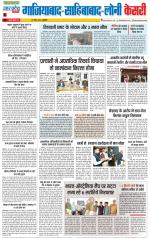 Ghaziabad - Punjab Kesari