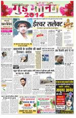  गुड मॉर्निंग रीवा