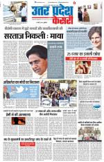 Bulndsahar - Punjab Kesari