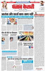 Bihar and Jharkhand - Punjab Kesari