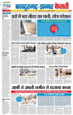 Bahadurgarh - Punjab Kesari