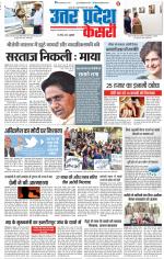 Aligarh - Punjab Kesari