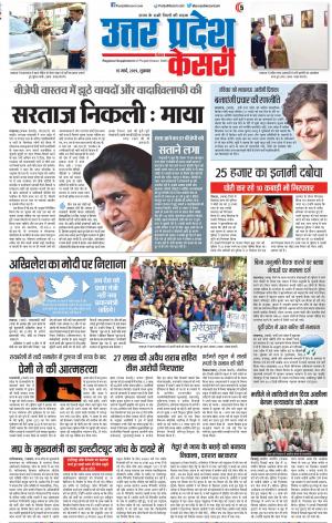 Aligarh - Punjab Kesari