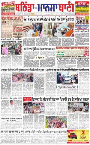  Bhantinda - Mansa Bani