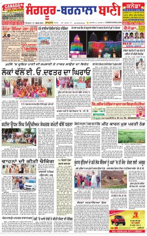  Sangrur - Barnala Bani