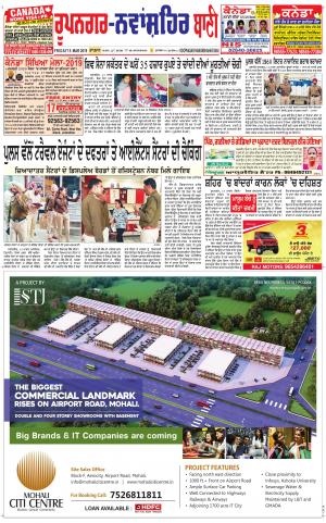  Roopnagar- Shaheed Bhagat Singh Nagar Bani