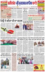 Faridkot - Sri Muktsar Sahib Bani