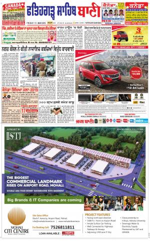  Fatehgarh Sahib Bani