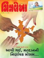 Chitralekha Gujarati