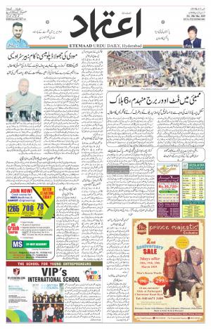 Etemaad Daily 15th March 2019 Epaper