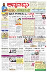 Kannadamma Daily Belgaum