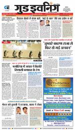 GOOD EVENING CITY INDORE