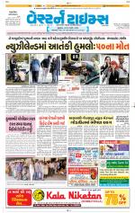Ahmedabad Gujarati (Morning Daily)