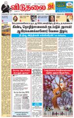 விடுதலை - viduthalai