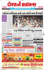 Ahmedabad Gujarati (Morning Daily)