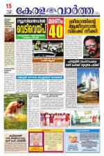 Kerala Vartha