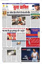 युवाशक्ति