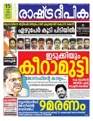 kozhikode15-03-2019