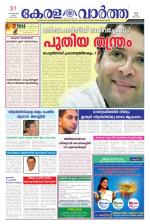KeralaVartha