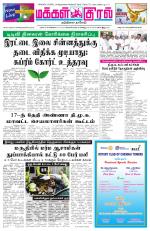 Makkal Kural Tamil Daily