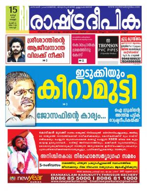 kochi15-03-2019