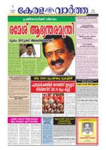 KeralaVartha