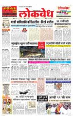 Daily Lokvedh