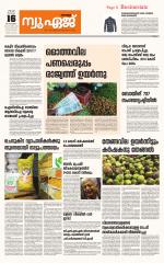 NewAge Business Daily