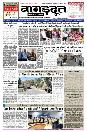 15 March.. 2019 Epaper