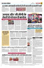 Yashbharat Bhopal+ Daak