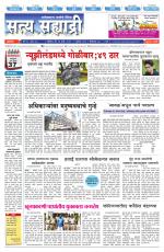 सत्य सह्याद्री 