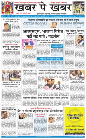 khabarpekhabar3