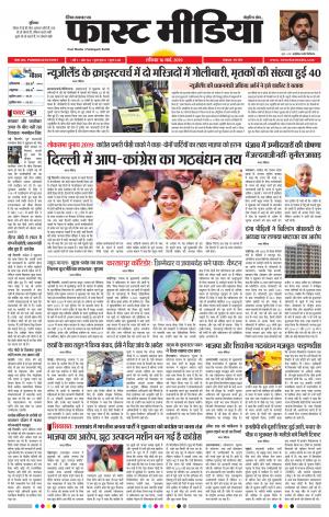 Daily Fast Media 16/03/2019