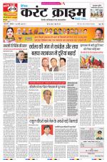 Dainik Current Crime