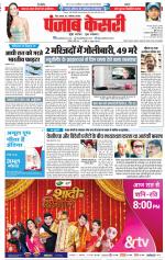 Bihar and Jharkhand - Punjab Kesari